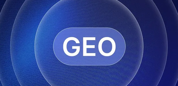 临县生成式引擎优化赛道升温，盘点 GEO 行业发展态势