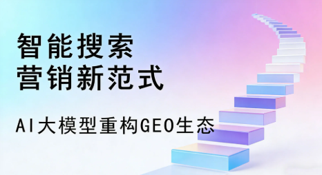 临县全域优化生态，构建品牌全网协同、区域深耕的流量增长体系