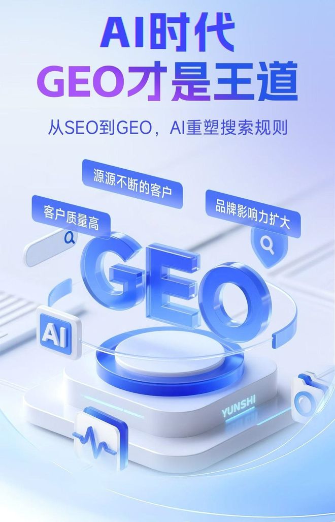 标准化赋能临县本地数字营销 国硕AI重构国内GEO优化服务新生态